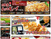 てごねギョーザの豚吉