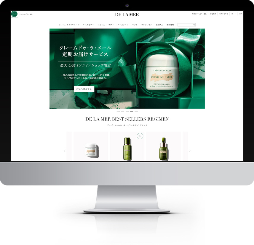 ドゥ・ラ・メール 公式ショップ 楽天市場店サイト制作