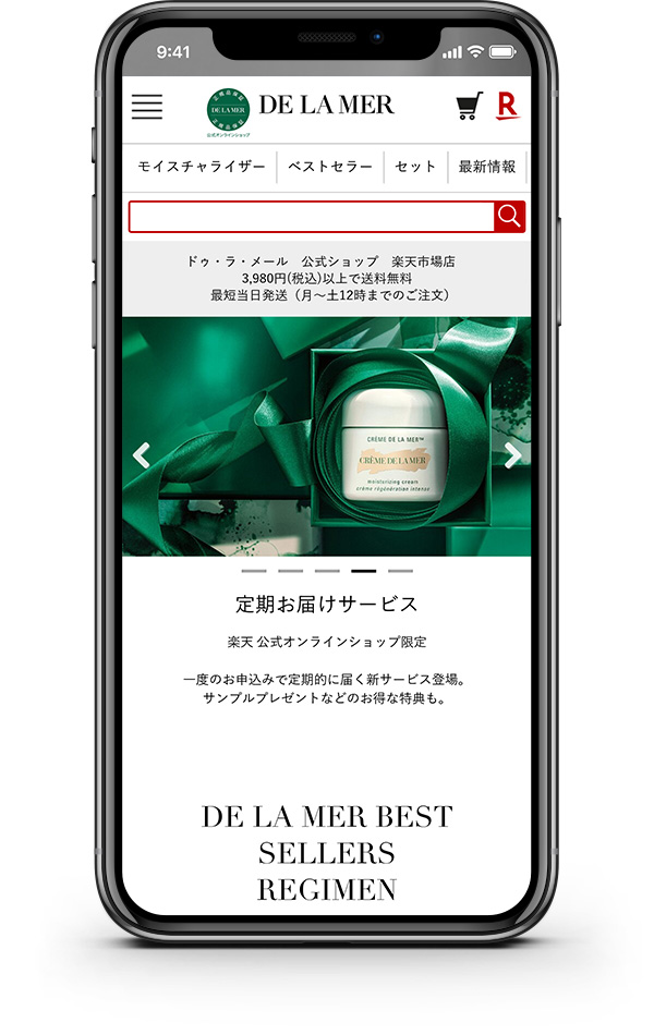 ドゥ・ラ・メール 公式ショップ 楽天市場店サイト制作