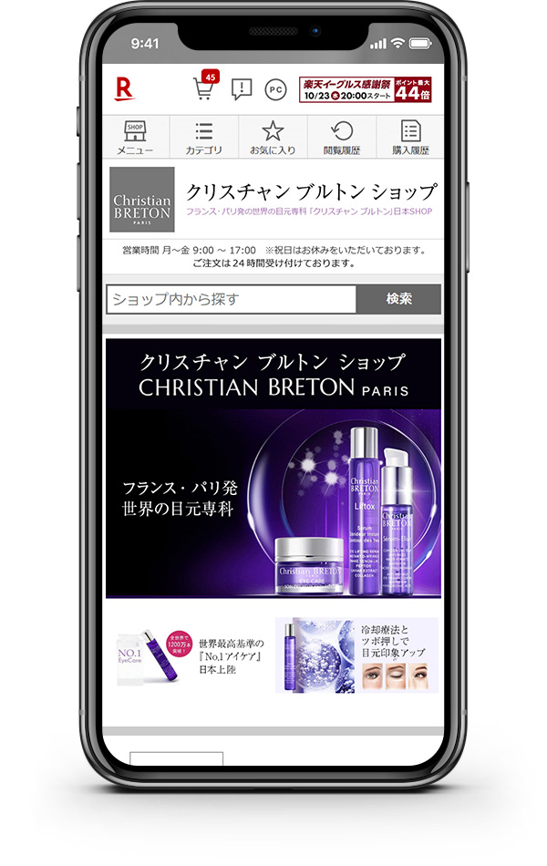 クリスチャンブルトン ショップ 楽天市場店サイト制作