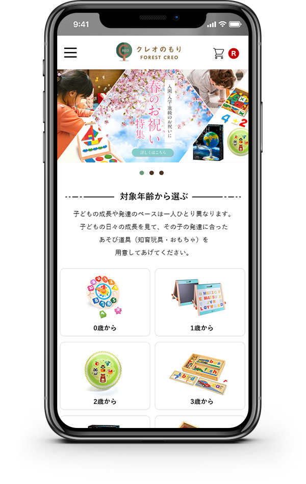 クレオのもり 海外の知育玩具 雑貨などの専門店サイト制作