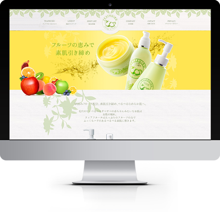 ティアフルール公式サイト サイト制作