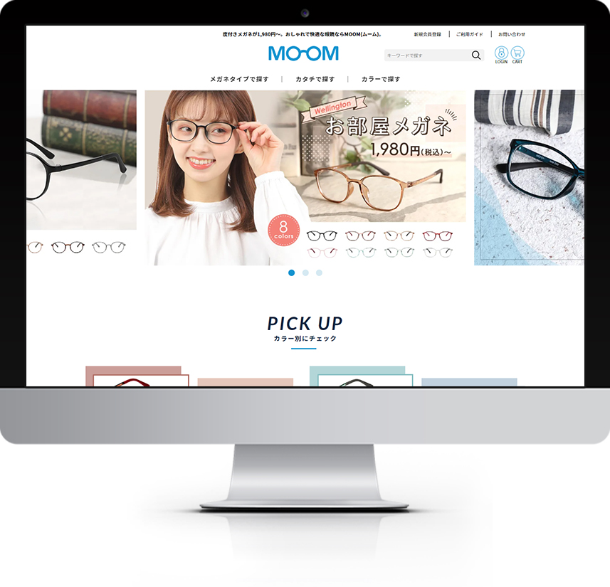 メガネ通販のMOOM【公式】サイト制作