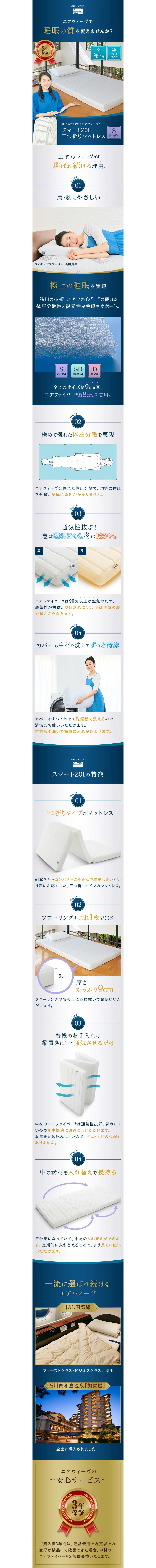 エアウィーヴランディングページ制作