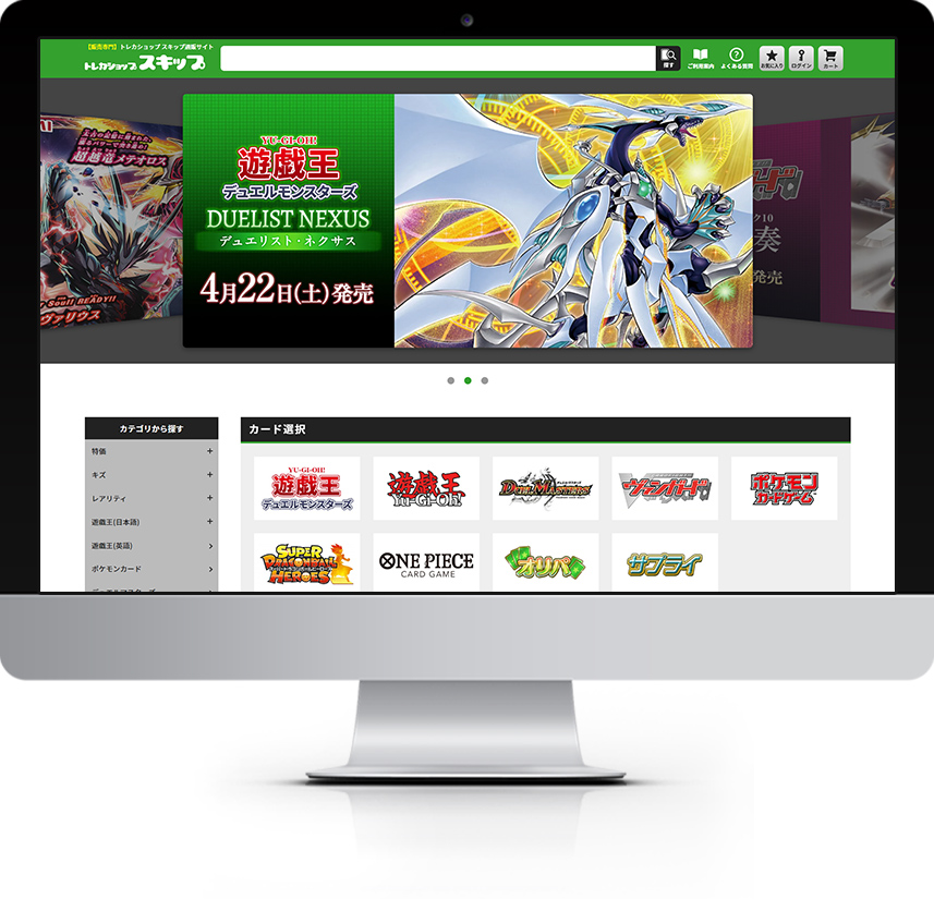 【販売専門】トレカショップ スキップ通販サイト制作