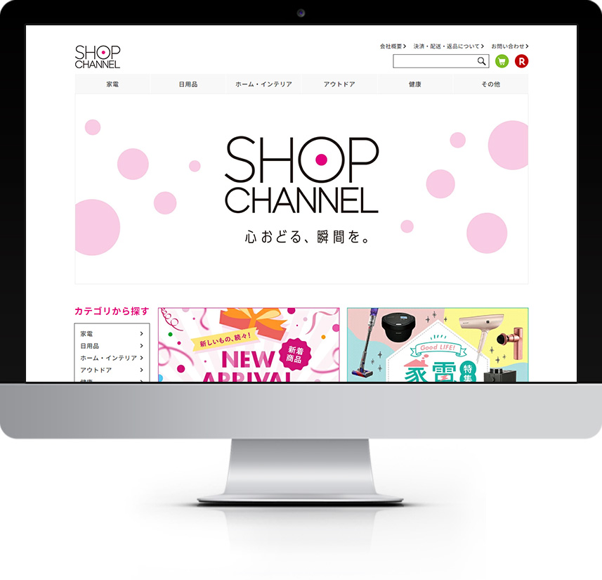 ショップチャンネル 楽天市場店サイト制作