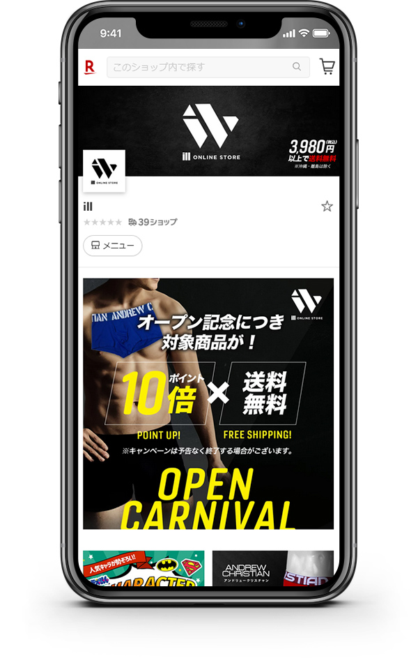 ill（アイル）　楽天市場店サイト制作