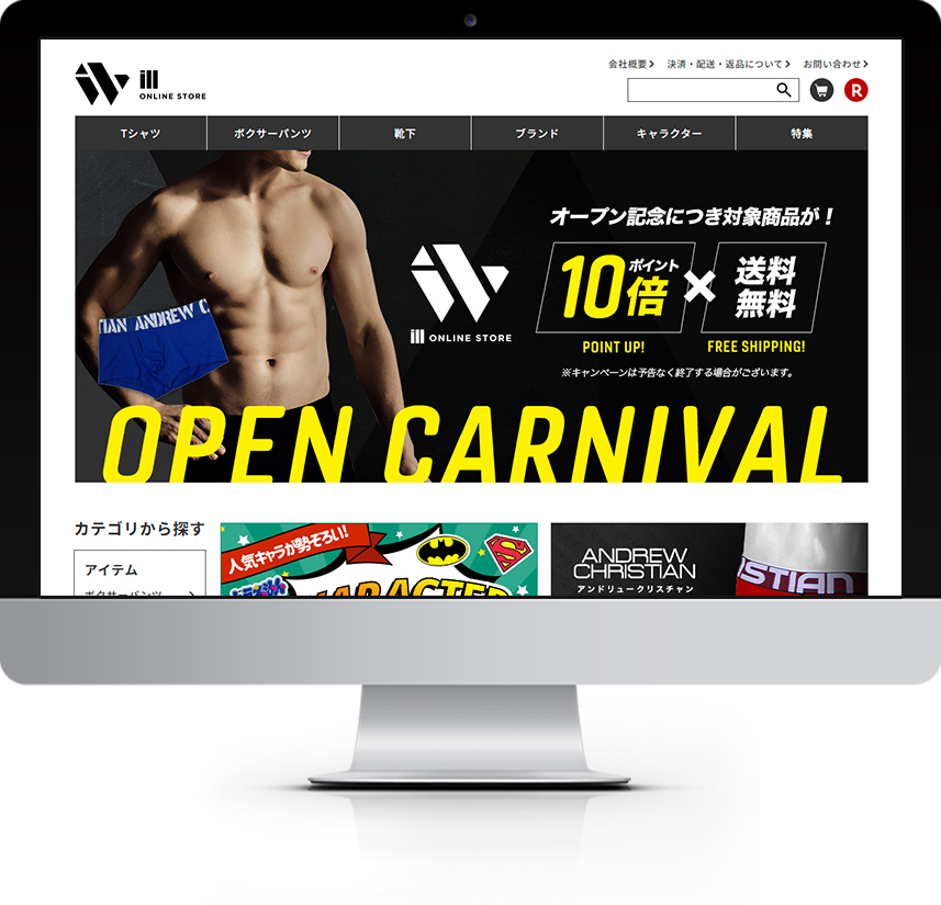 ill（アイル）　楽天市場店サイト制作