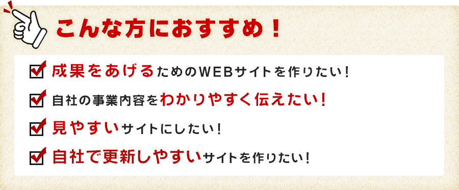 こんな方におすすめ！